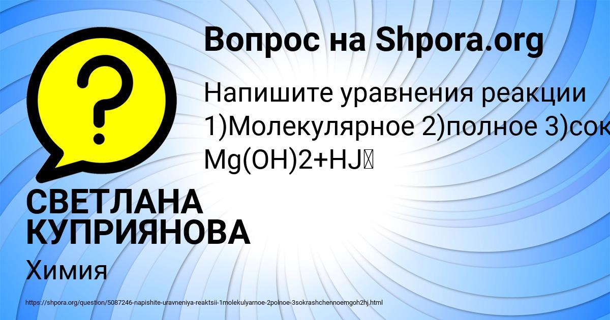 Картинка с текстом вопроса от пользователя СВЕТЛАНА КУПРИЯНОВА
