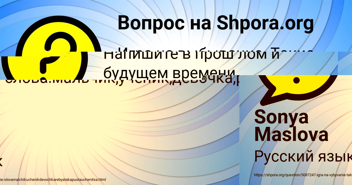Картинка с текстом вопроса от пользователя Sonya Maslova