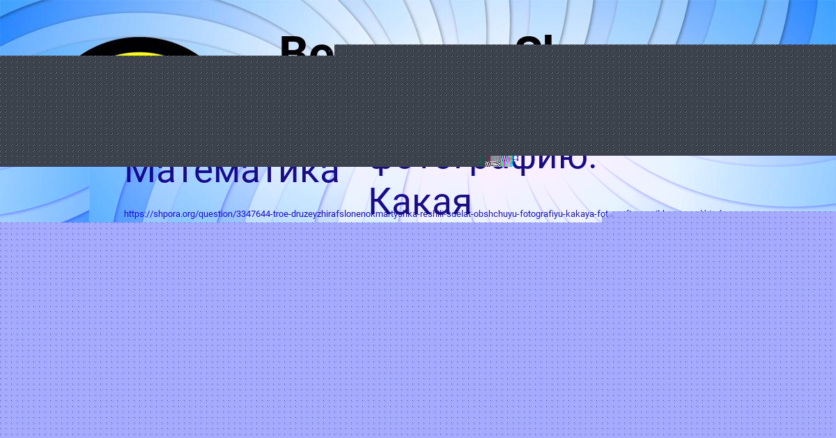 Картинка с текстом вопроса от пользователя Ульнара Пилипенко