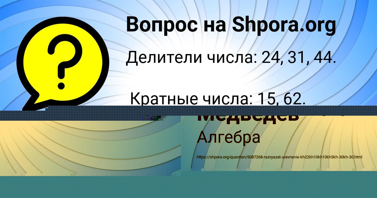 Картинка с текстом вопроса от пользователя Тоха Медведев