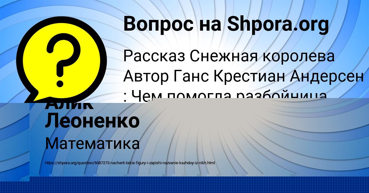 Картинка с текстом вопроса от пользователя Алик Леоненко