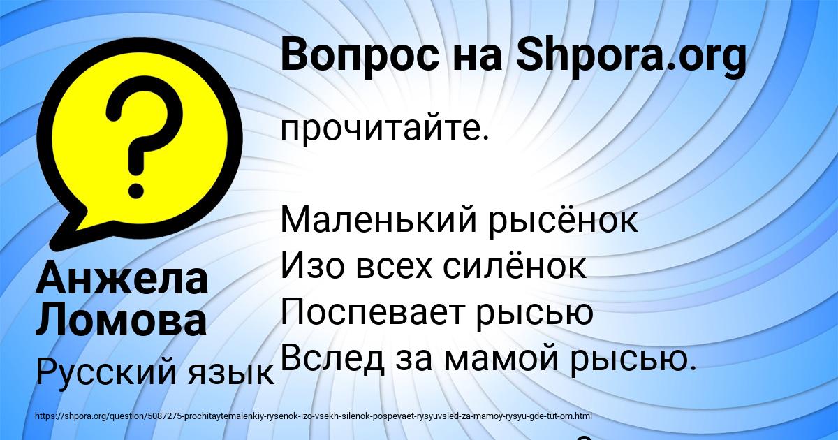 Картинка с текстом вопроса от пользователя Анжела Ломова