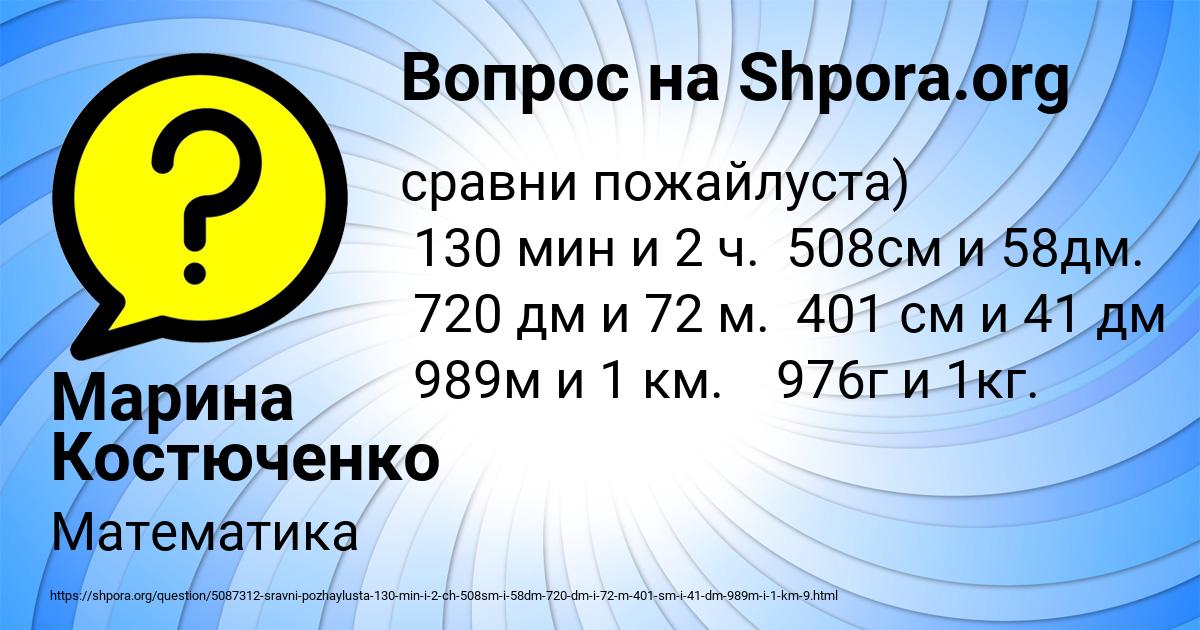 Картинка с текстом вопроса от пользователя Марина Костюченко