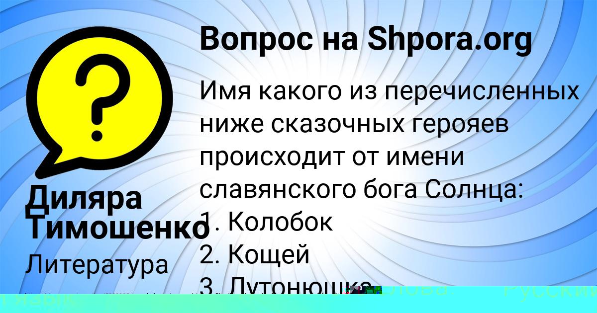Картинка с текстом вопроса от пользователя АРИНА ПАНЮТИНА