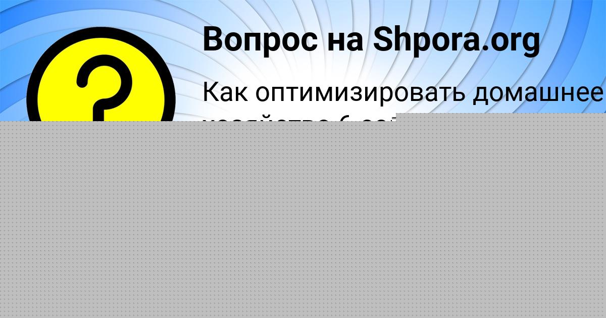 Картинка с текстом вопроса от пользователя Алла Кузьменко