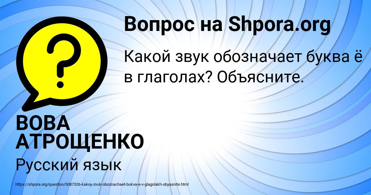 Картинка с текстом вопроса от пользователя ВОВА АТРОЩЕНКО