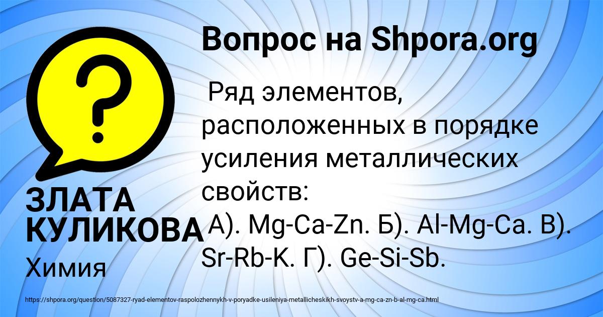 Картинка с текстом вопроса от пользователя ЗЛАТА КУЛИКОВА