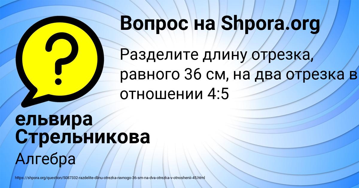 Картинка с текстом вопроса от пользователя ельвира Стрельникова