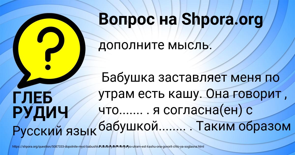 Картинка с текстом вопроса от пользователя ГЛЕБ РУДИЧ