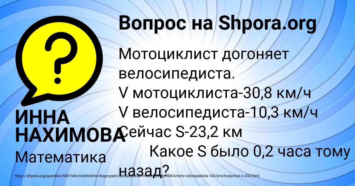 Картинка с текстом вопроса от пользователя ИННА НАХИМОВА