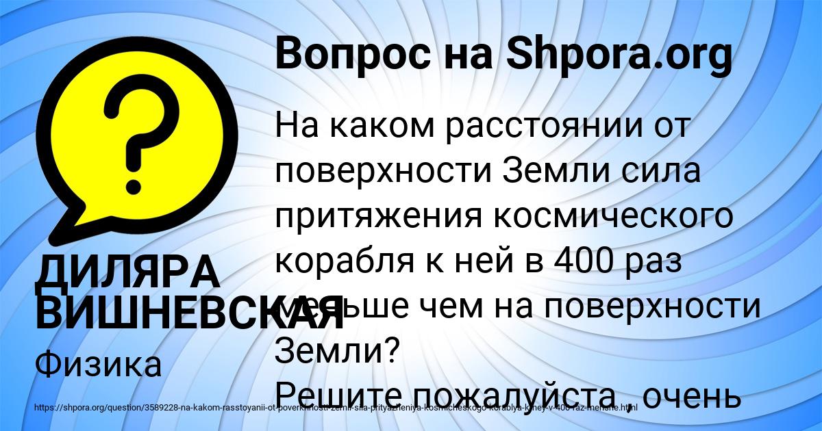 Картинка с текстом вопроса от пользователя Милена Туманская