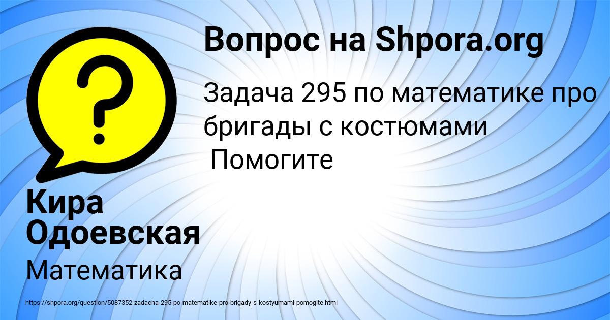 Картинка с текстом вопроса от пользователя Кира Одоевская