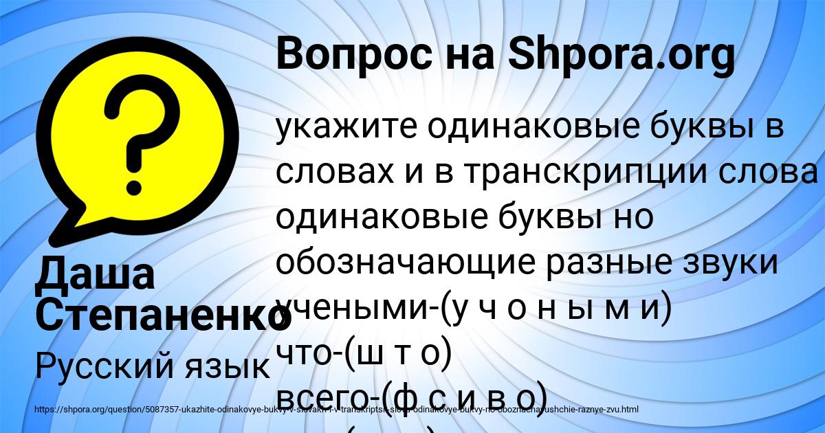 Картинка с текстом вопроса от пользователя Даша Степаненко