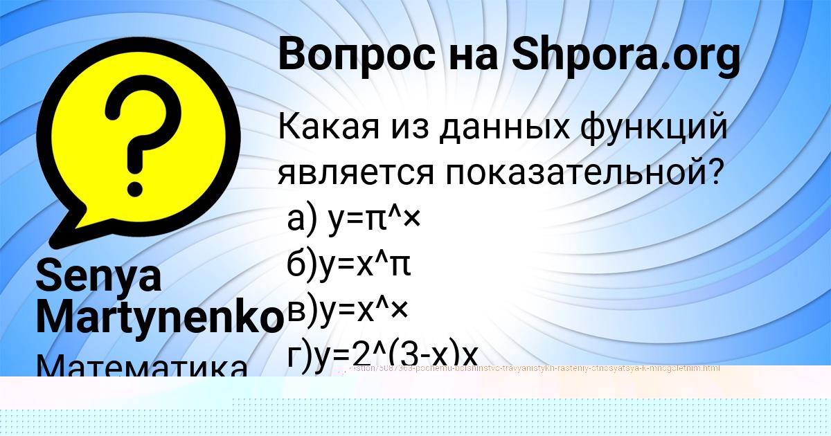 Картинка с текстом вопроса от пользователя САИДА БЕРДЮГИНА