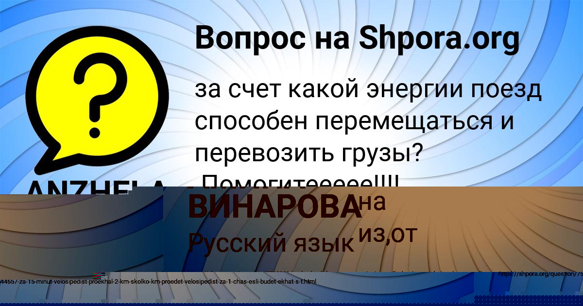 Картинка с текстом вопроса от пользователя Давид Пилипенко