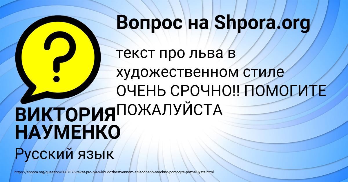Картинка с текстом вопроса от пользователя ВИКТОРИЯ НАУМЕНКО