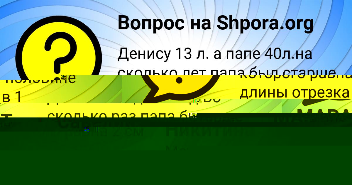 Картинка с текстом вопроса от пользователя Регина Никитина
