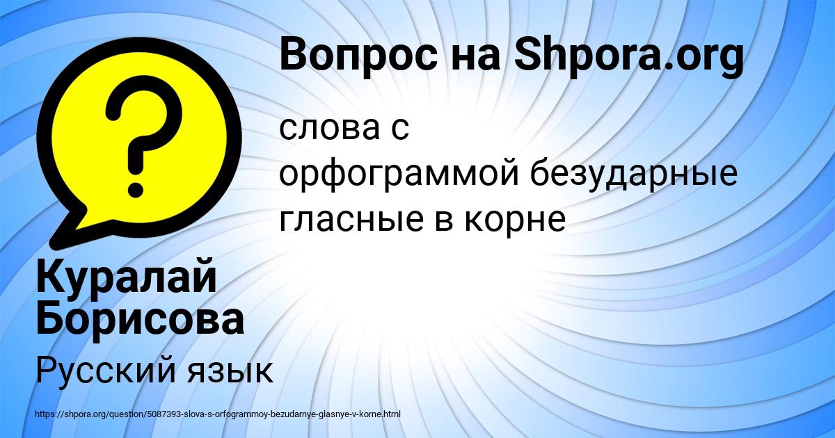 Картинка с текстом вопроса от пользователя Куралай Борисова