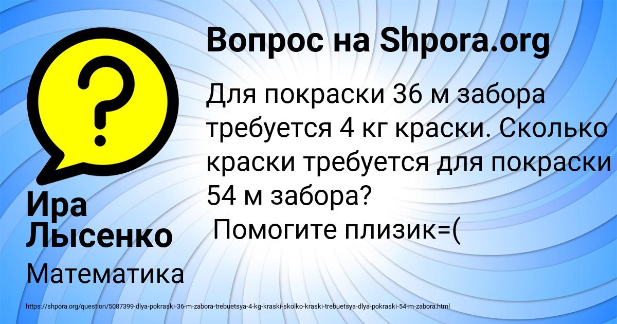 Картинка с текстом вопроса от пользователя Ира Лысенко
