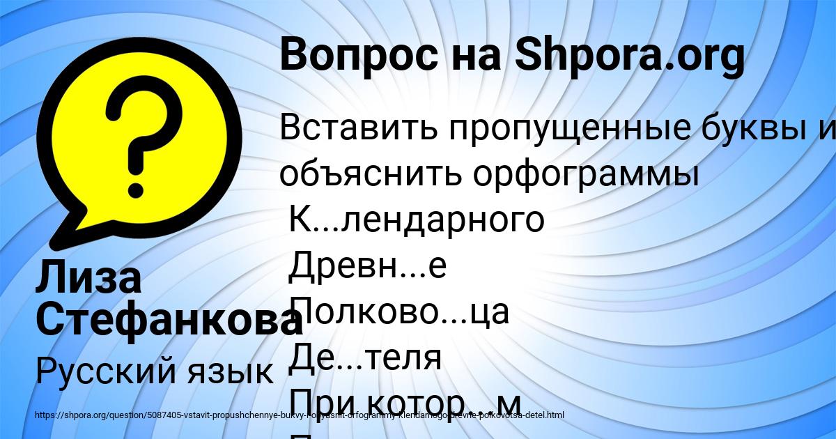 Картинка с текстом вопроса от пользователя Лиза Стефанкова