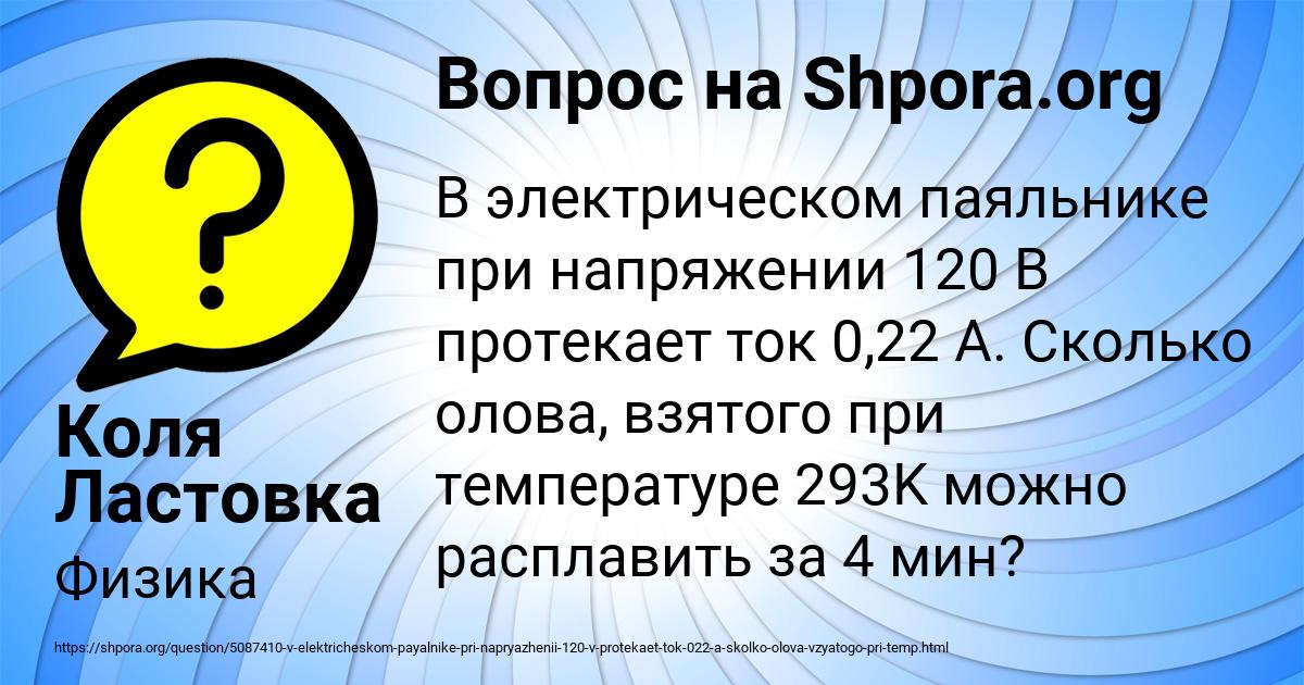 Картинка с текстом вопроса от пользователя Коля Ластовка