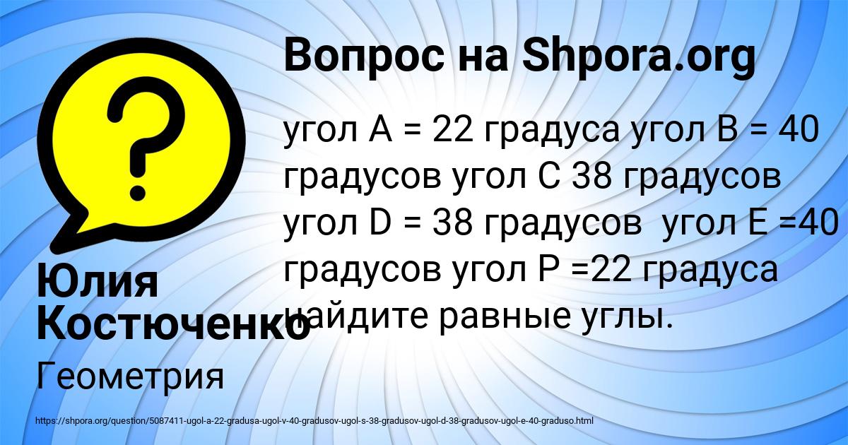 Картинка с текстом вопроса от пользователя Юлия Костюченко