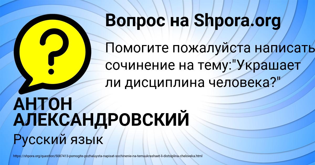Картинка с текстом вопроса от пользователя АНТОН АЛЕКСАНДРОВСКИЙ