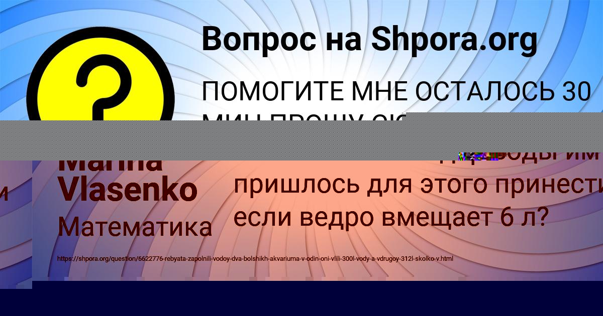 Картинка с текстом вопроса от пользователя Ilya Lys