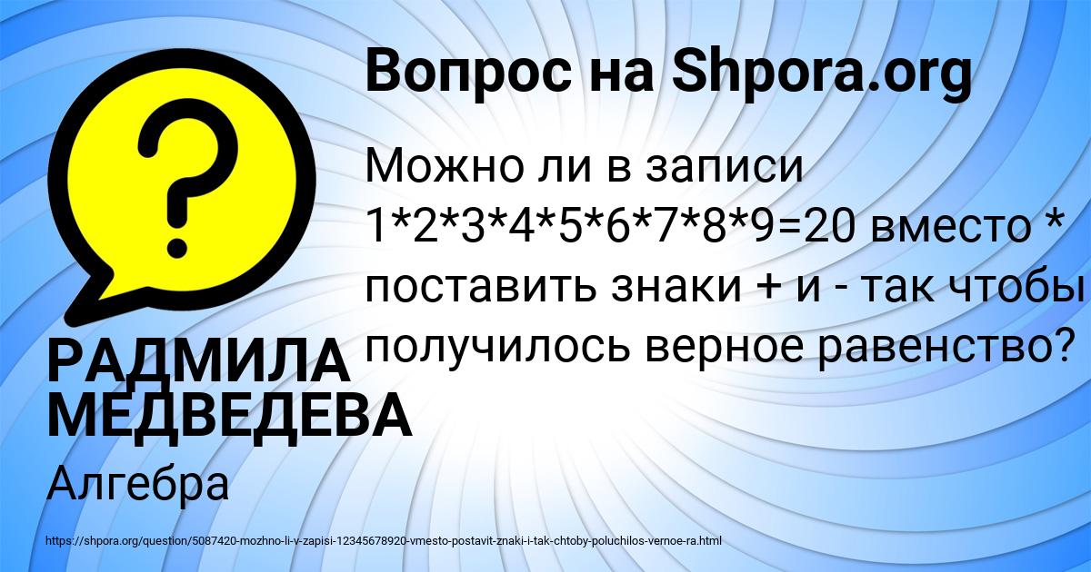 Картинка с текстом вопроса от пользователя РАДМИЛА МЕДВЕДЕВА