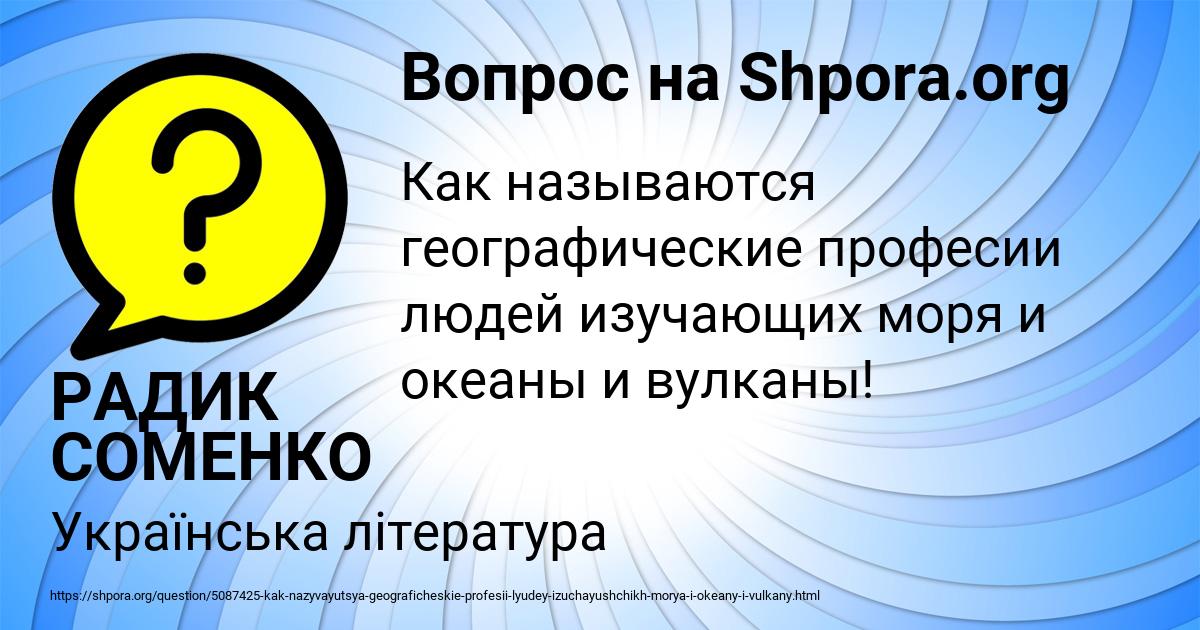 Картинка с текстом вопроса от пользователя РАДИК СОМЕНКО