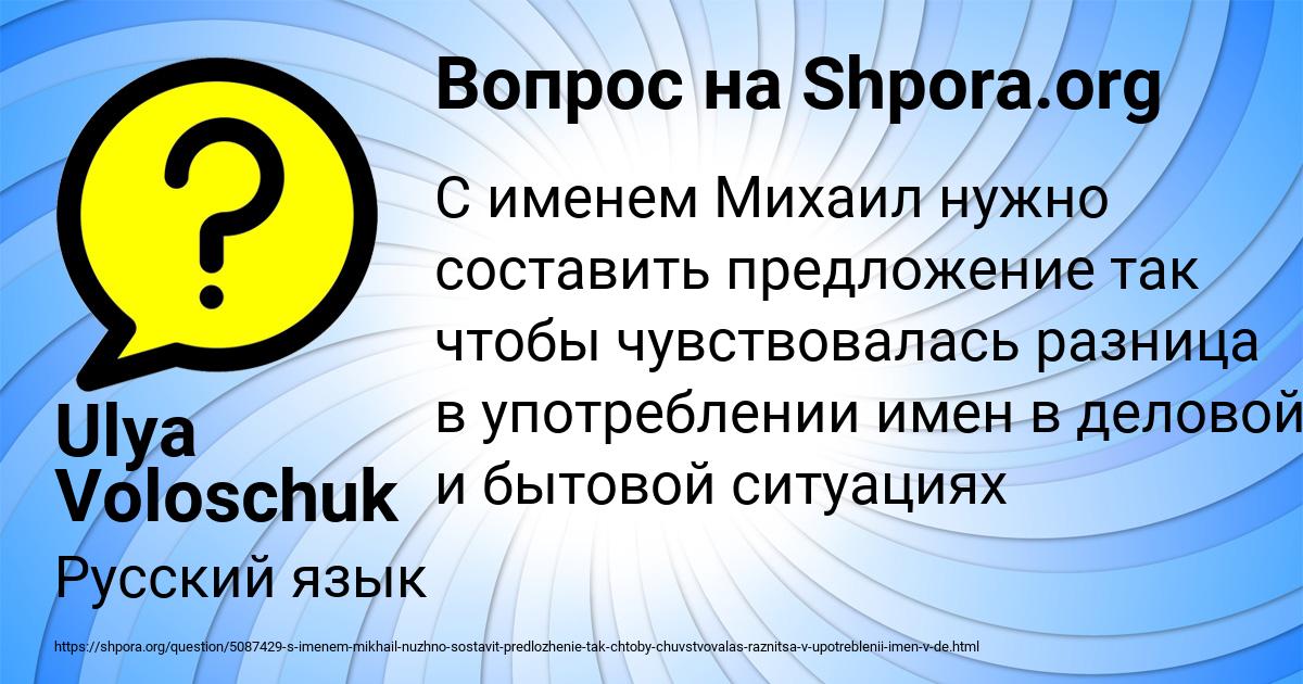 Картинка с текстом вопроса от пользователя Ulya Voloschuk