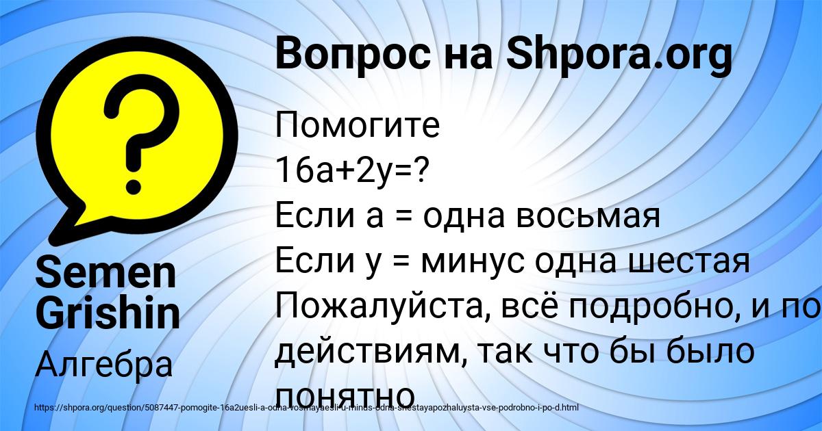 Картинка с текстом вопроса от пользователя Semen Grishin