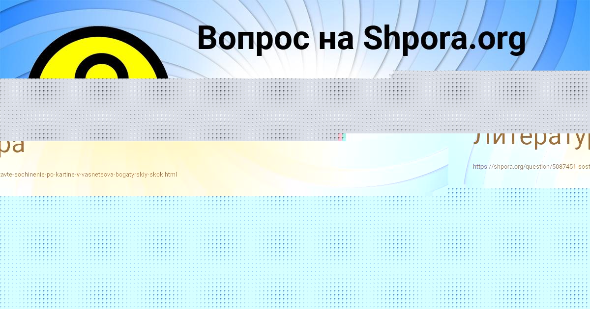 Картинка с текстом вопроса от пользователя YAROSLAVA TITOVA