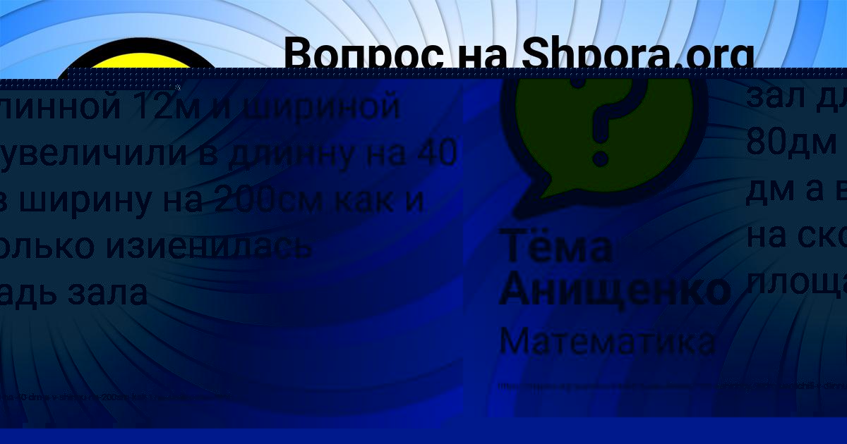 Картинка с текстом вопроса от пользователя Ева Саввина