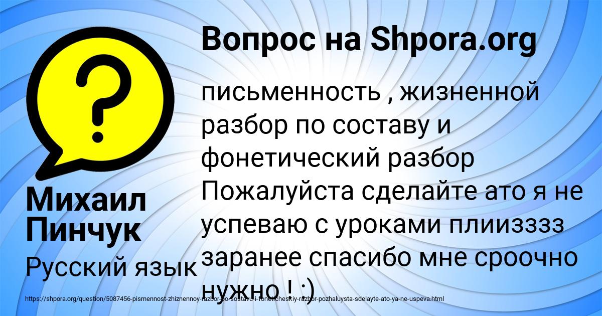 Картинка с текстом вопроса от пользователя Михаил Пинчук