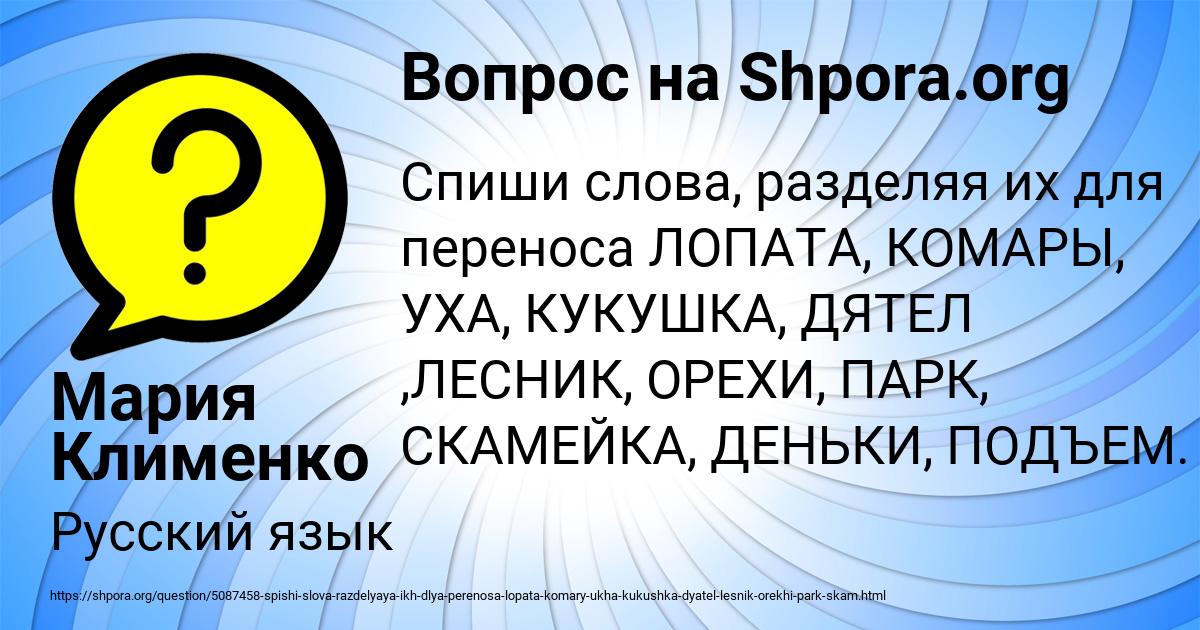 Картинка с текстом вопроса от пользователя Мария Клименко