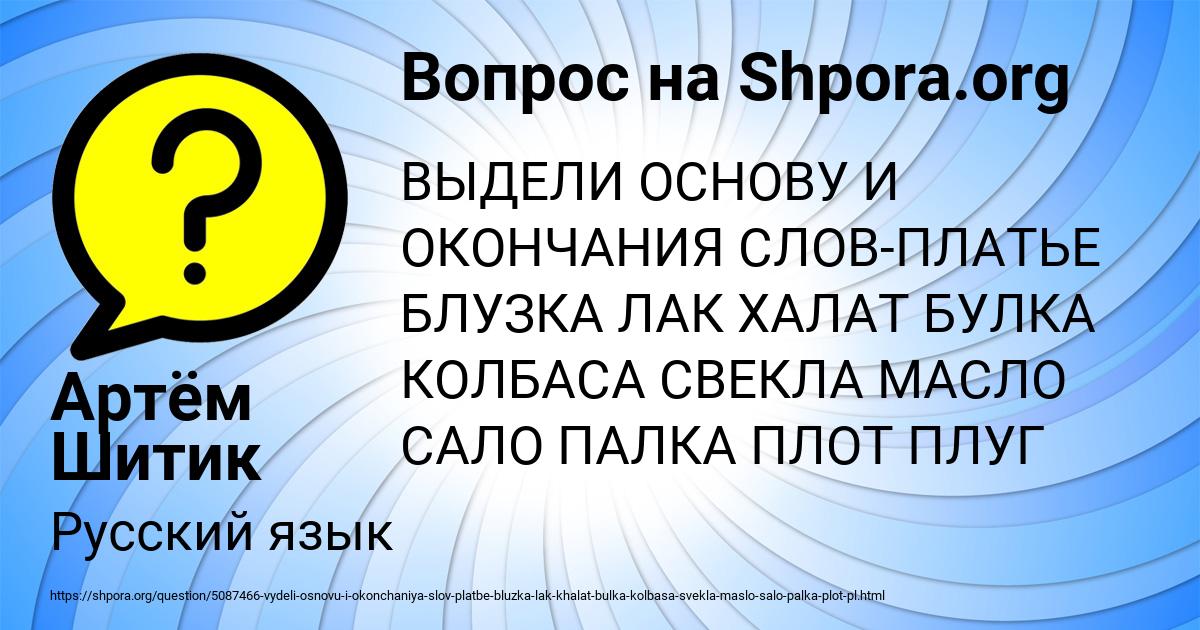 Картинка с текстом вопроса от пользователя Артём Шитик