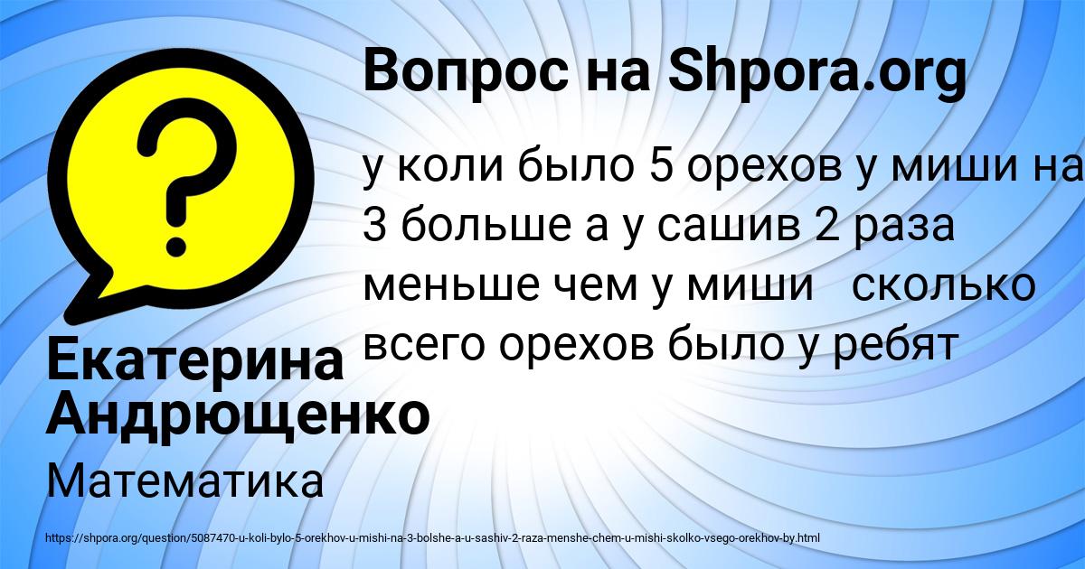 Картинка с текстом вопроса от пользователя Екатерина Андрющенко