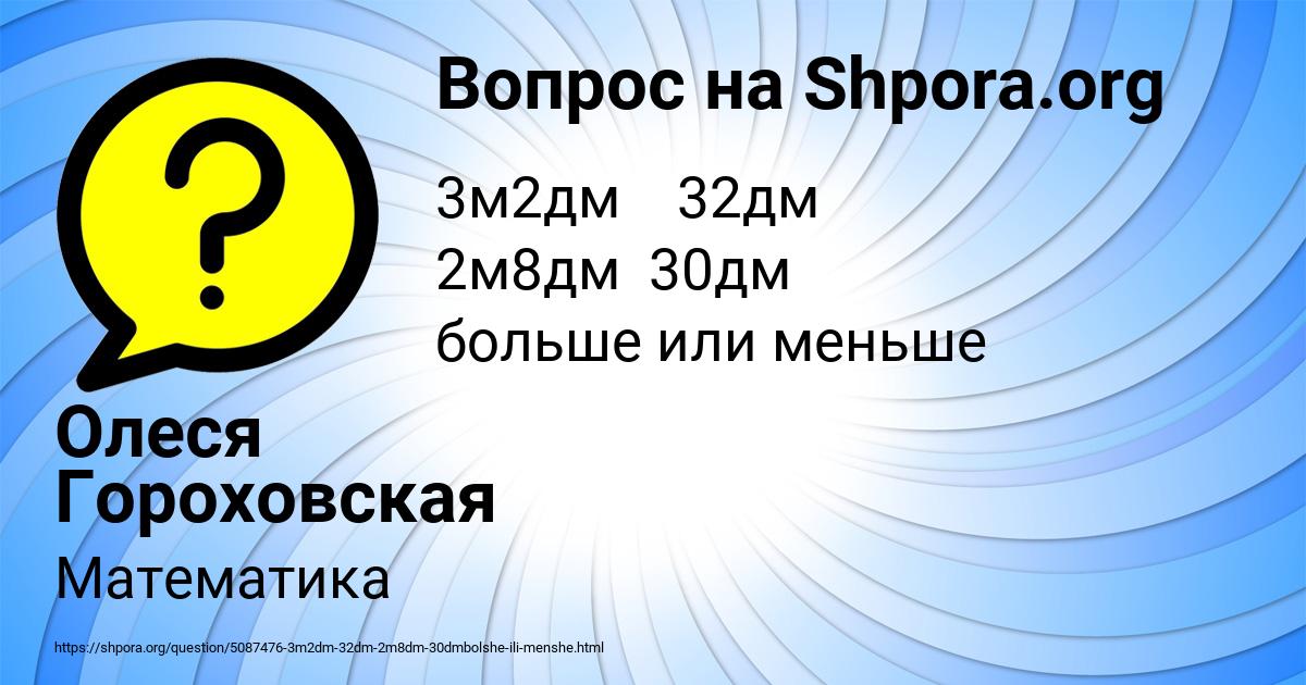 Картинка с текстом вопроса от пользователя Олеся Гороховская