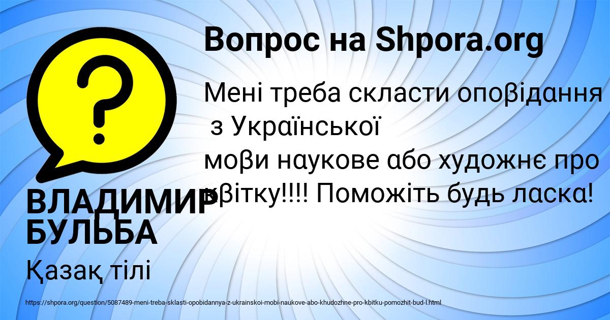 Картинка с текстом вопроса от пользователя ВЛАДИМИР БУЛЬБА