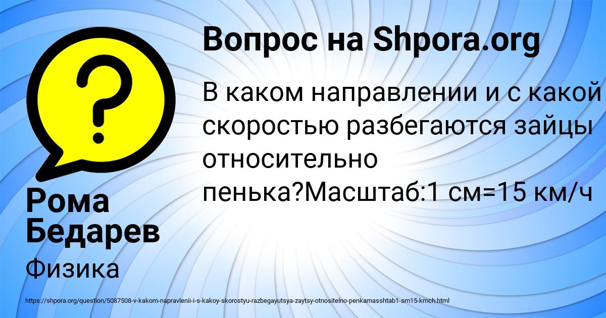 Картинка с текстом вопроса от пользователя Рома Бедарев