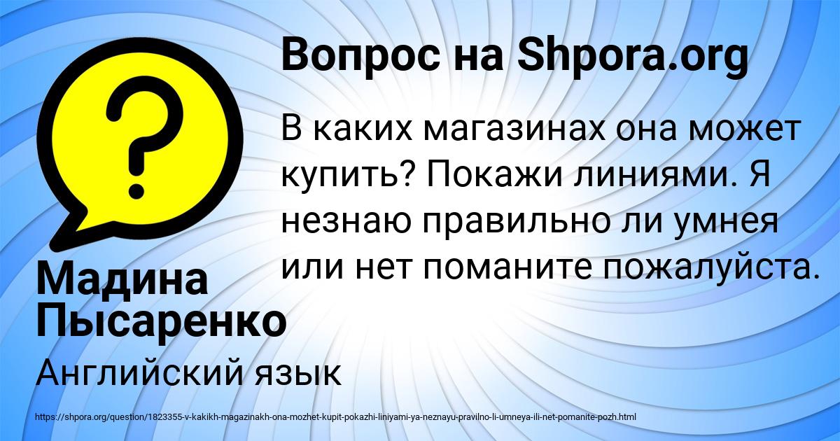 Картинка с текстом вопроса от пользователя Леся Яковенко