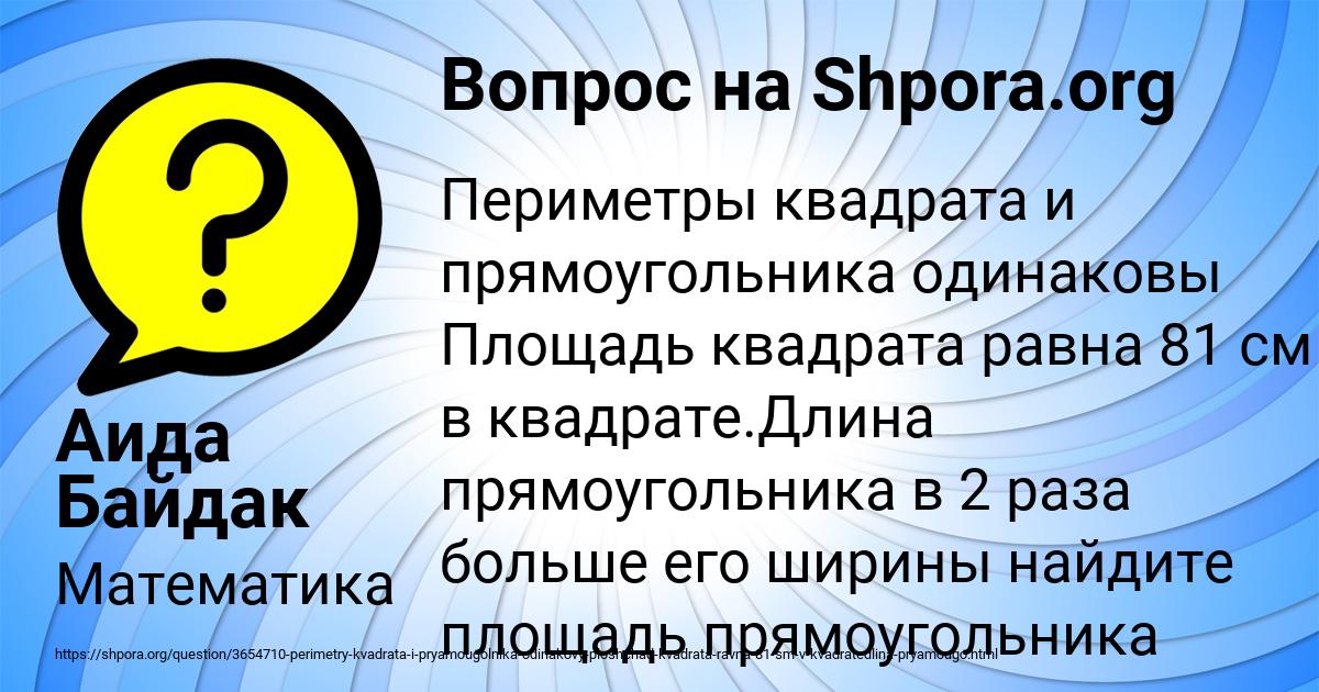 Картинка с текстом вопроса от пользователя Жека Кузнецов