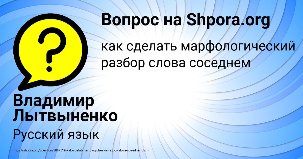 Картинка с текстом вопроса от пользователя Владимир Лытвыненко