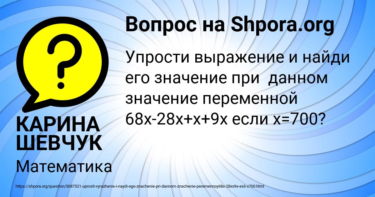Картинка с текстом вопроса от пользователя КАРИНА ШЕВЧУК