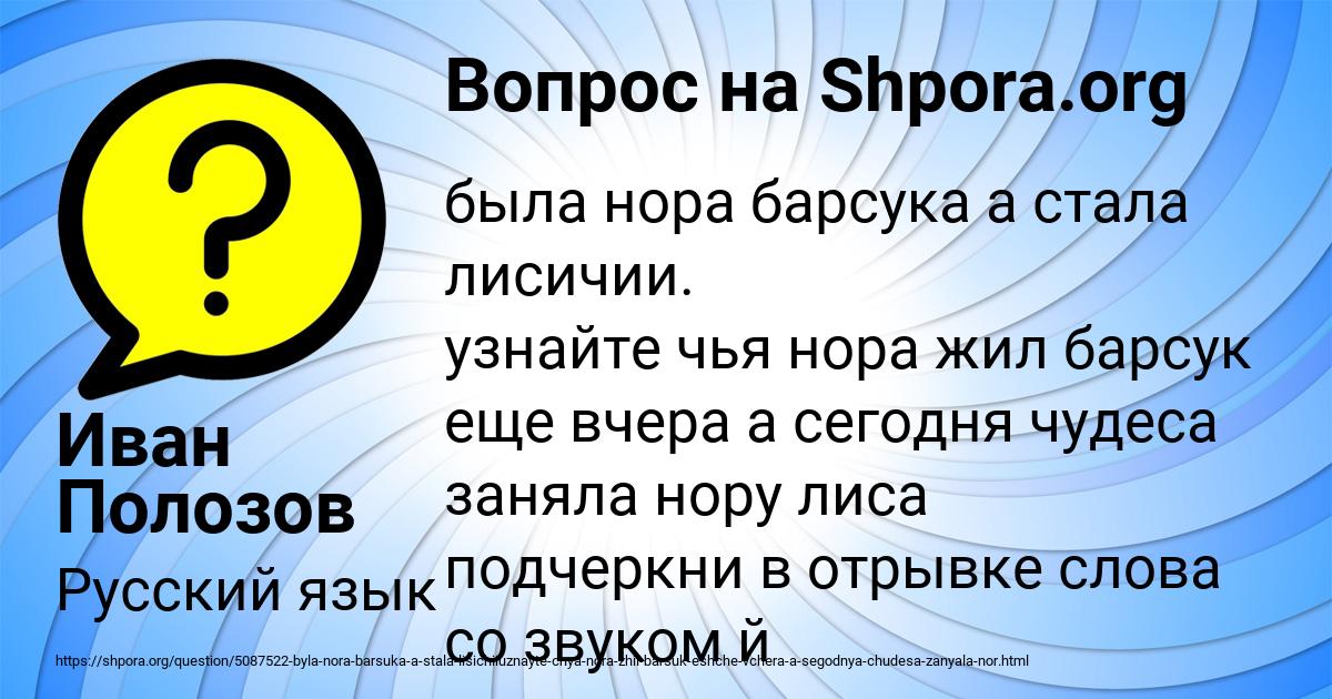 Картинка с текстом вопроса от пользователя Иван Полозов