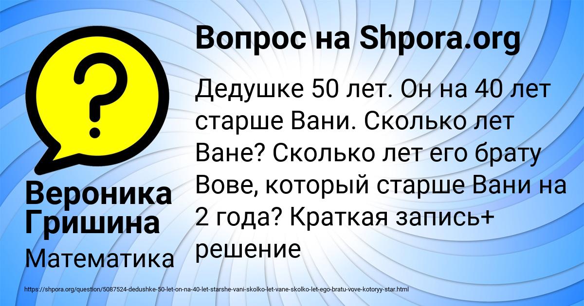 Картинка с текстом вопроса от пользователя Вероника Гришина