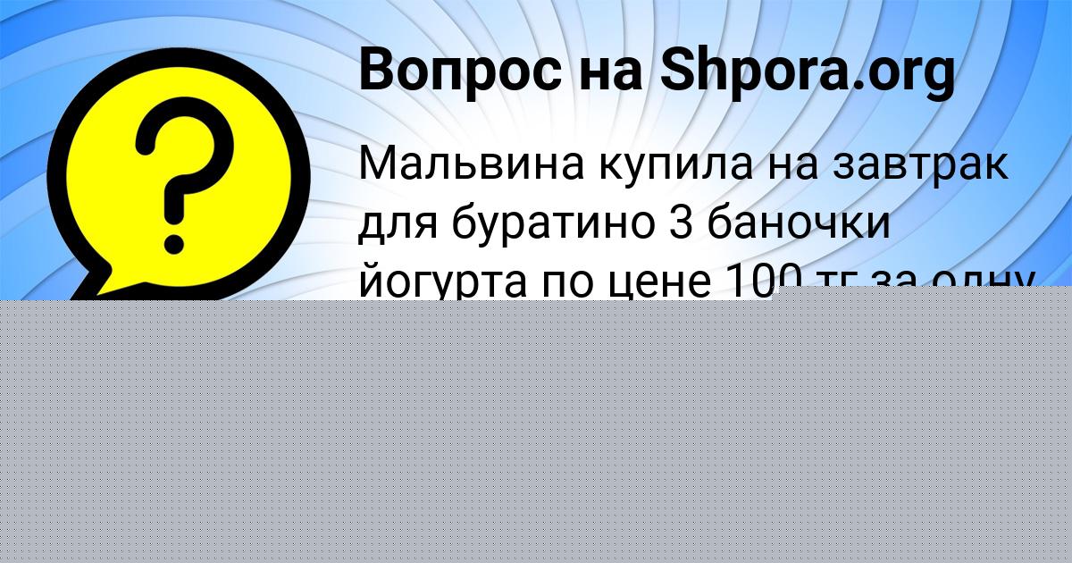 Картинка с текстом вопроса от пользователя Демид Николаенко