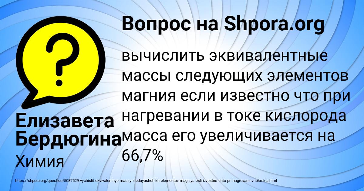 Картинка с текстом вопроса от пользователя Елизавета Бердюгина