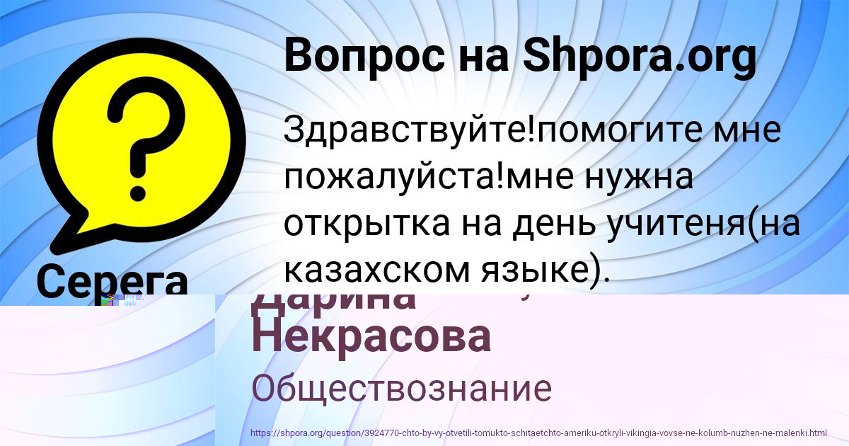 Картинка с текстом вопроса от пользователя Серега Бабуров
